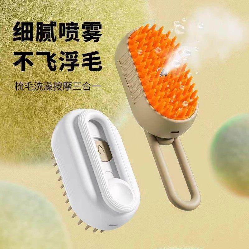 【下单立减50】宠物喷雾按摩梳猫咪蒸汽梳子梳毛器猫梳子去浮毛,家居饰品,桌面摆件,淘宝优惠券,粉丝福利购,淘宝优惠卷