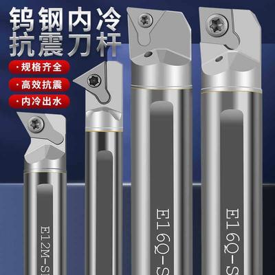 钨钢内冷防震镗刀杆加长合金车刀杆SDUCR07/11数控镗孔抗震刀杆