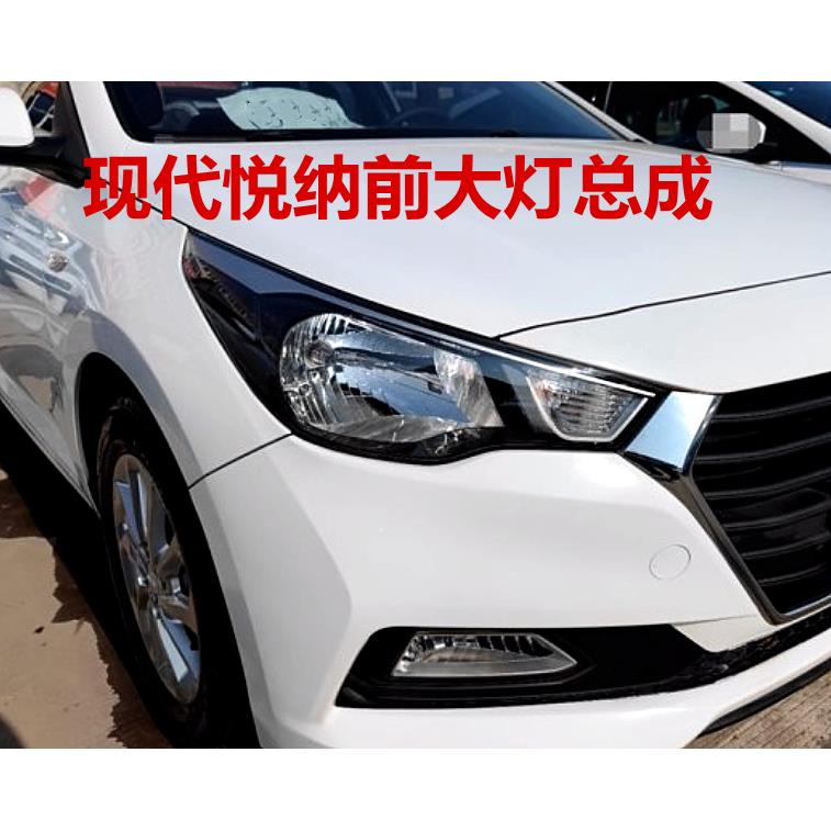 适用现代悦纳大灯总成16 17 18款悦纳RV前大灯远近光灯壳前车灯罩