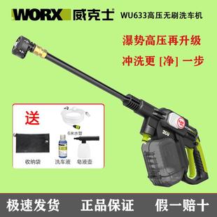 家用清洗机无线便携式 威克士高压洗车机WU633无刷充电式 电动工具