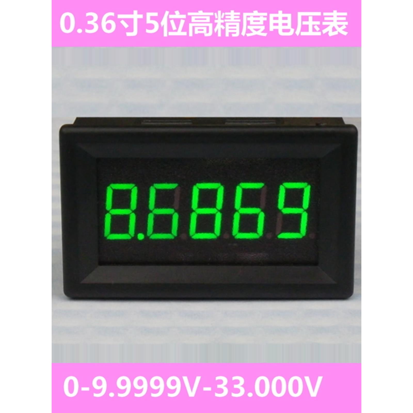 BY536V 5位超高精度 直流数显电压表头 0-33.000V 超4位半万用表