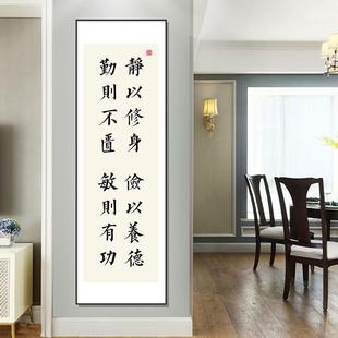 新中式 办公室壁画包厢氛围感挂画静以修身 励志画背景墙装 饰画竖款