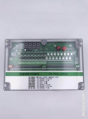 数显脉冲阀可编程布袋除尘脉冲控制仪 SR-PDC-LC10/12/20/30D/36A