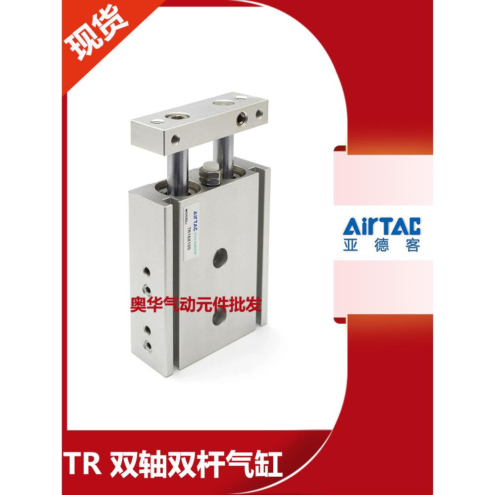 亚德客双轴双杆强磁大推力气缸TR10/16/20/25/32/40X30X50X60X75S