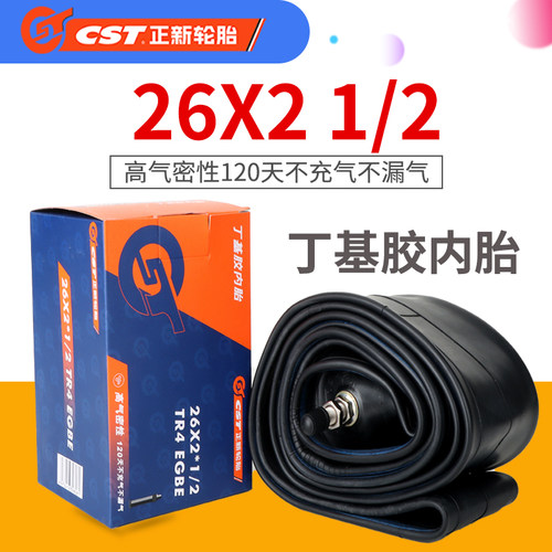 正新翻斗车内胎26寸26X2 1/2工地手推车工程车架子车人力车轮胎