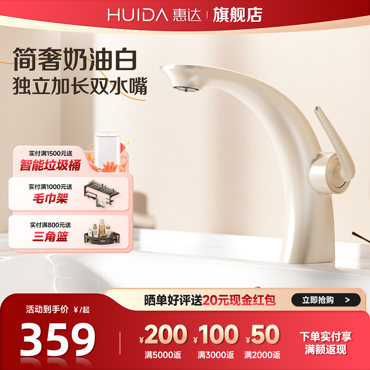 惠达法式奶油白面盆龙头低铅铜主体台盆洗脸盆洗漱冷热水龙头TY66