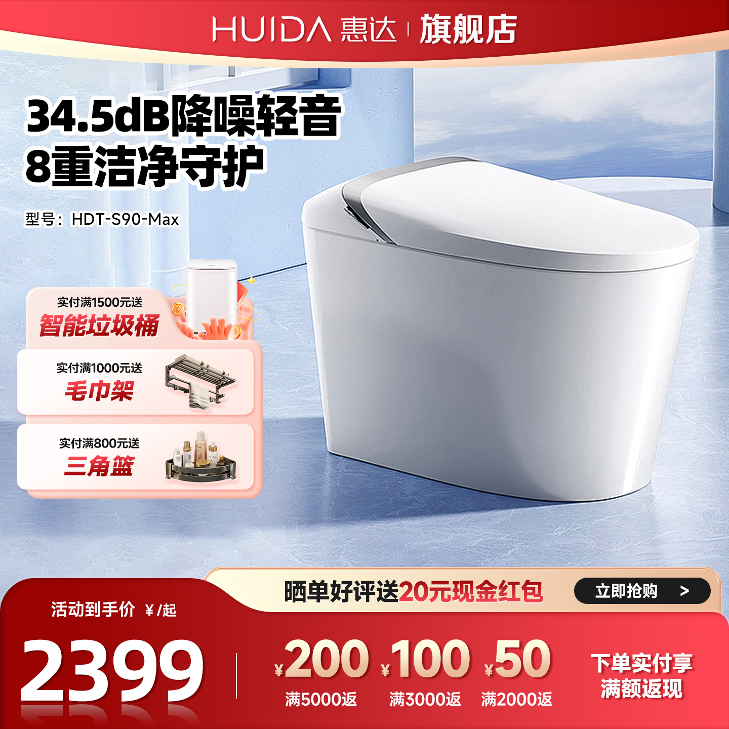 全自动坐便器助便妇洗杀菌泡沫盾