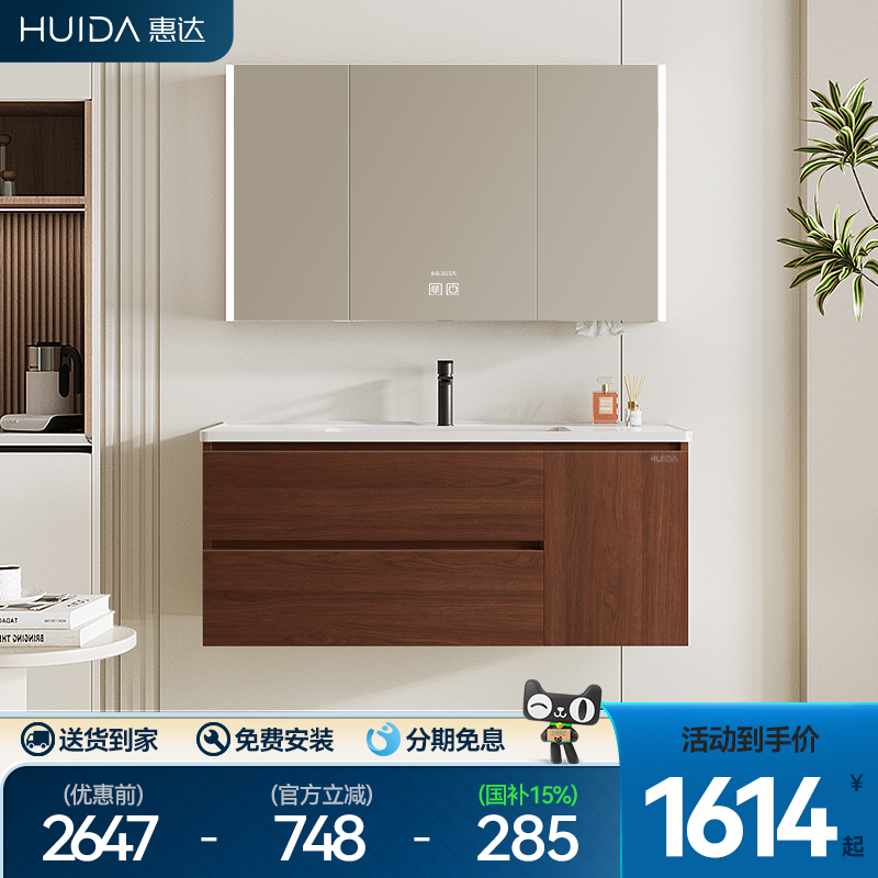 惠达中古风浴室柜组合