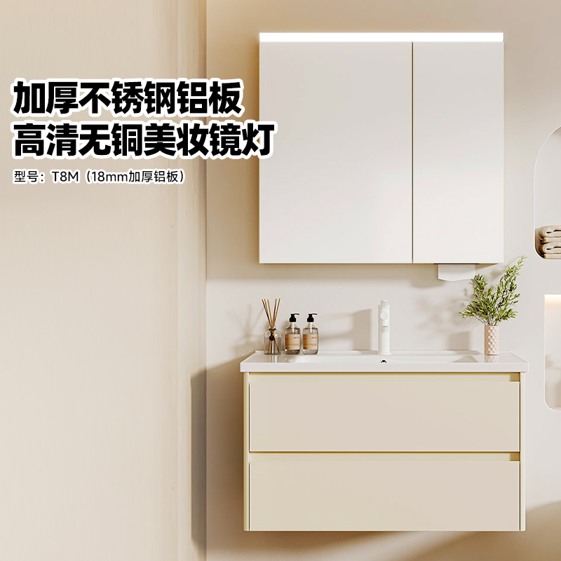 惠达不锈钢蜂窝铝合金浴室柜陶瓷一体盆浴室洗漱台T8M