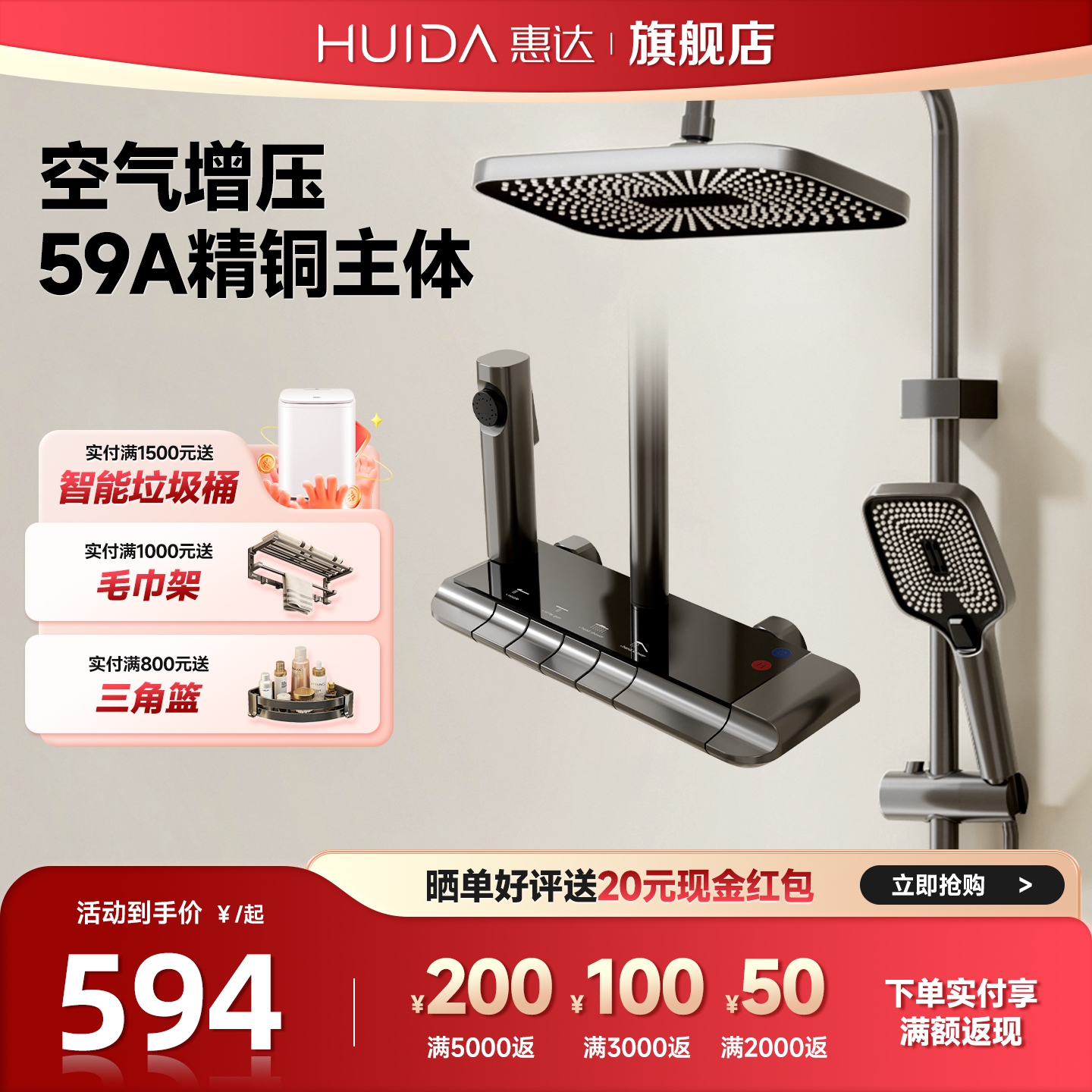 惠达卫浴精铜花洒套装