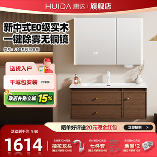 惠达胡桃木色浴室柜组合陶瓷一体盆洗漱台中古风卫浴洗手盆j60