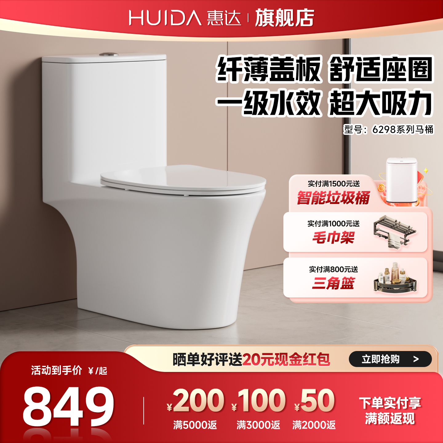 惠达小户型马桶轻音防臭可移