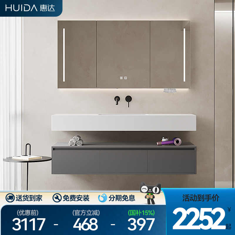 惠达卫浴轻意式浴室柜