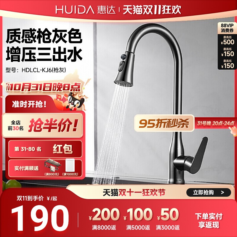 惠达厨房抽拉式水龙头冷热家用洗菜盆万向旋转伸缩延伸水槽水龙头