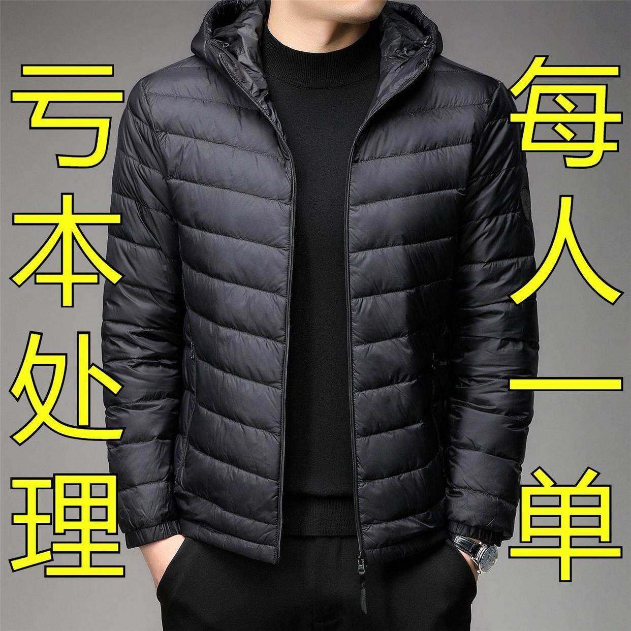处理秋冬轻薄羽绒棉服男短款立领连帽中老年轻便薄款断码外套