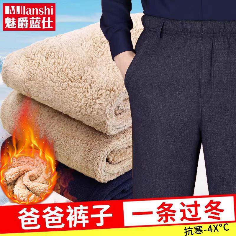 冬季加绒加厚爸爸裤子男秋冬羊羔绒外穿棉裤中老年男士休闲裤老人