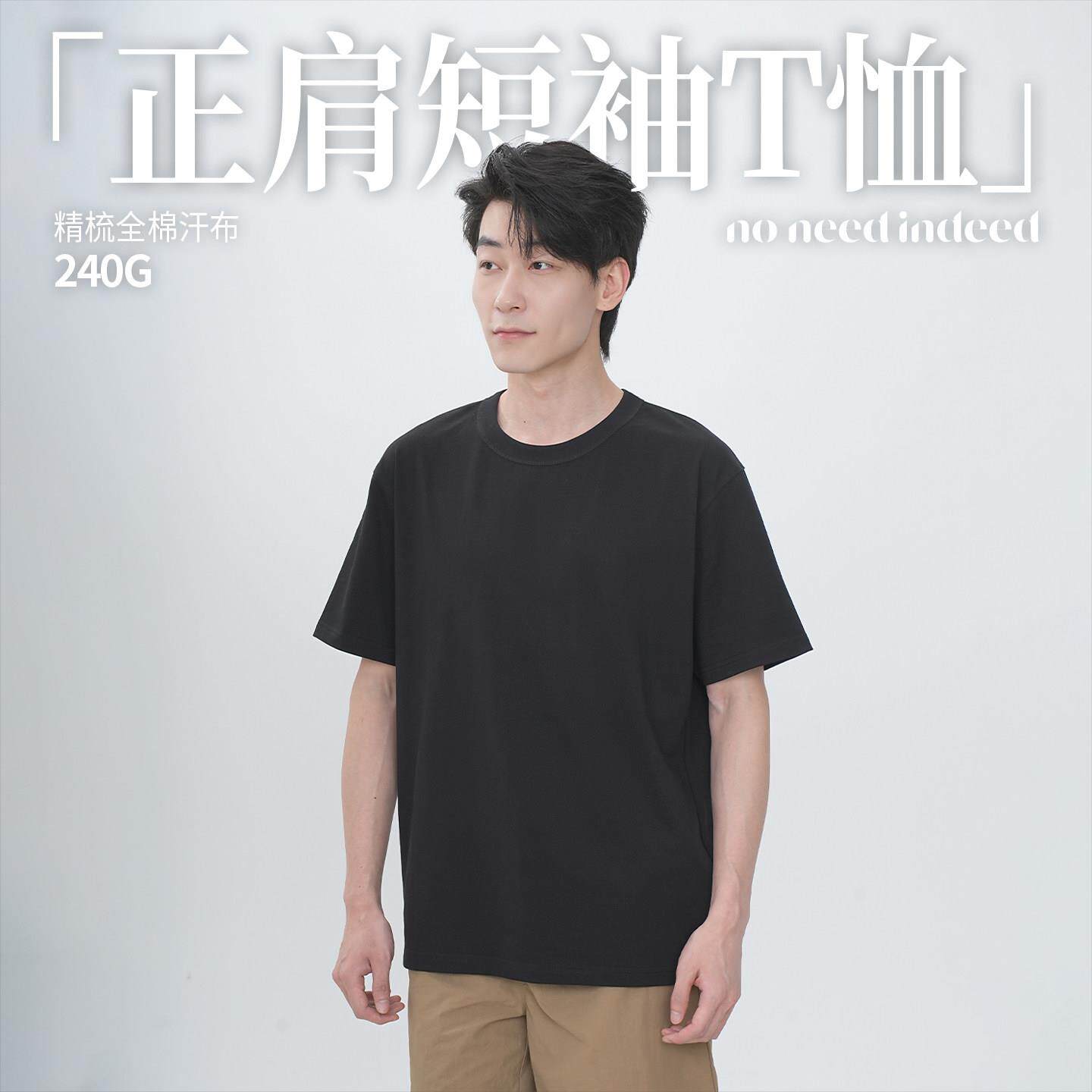 NNID短袖T恤男2025年夏季新款黑色纯棉正肩显瘦亲肤百搭男士上衣