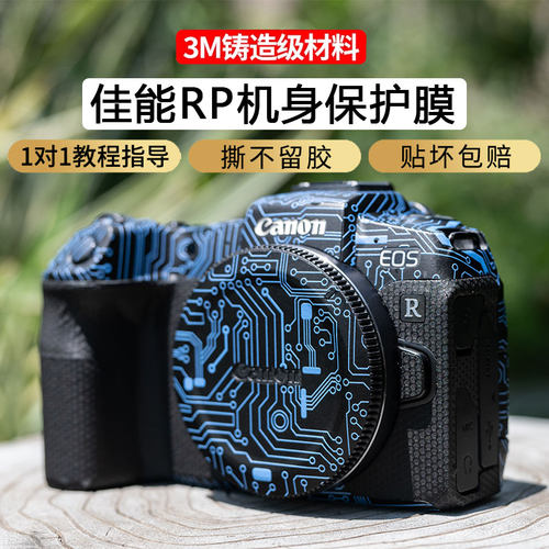 JJC适用于佳能EOSRP相机保护膜