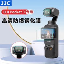 JJC 适用DJI大疆Pocket 3钢化膜osmo pocket3镜头膜灵眸口袋云台相机保护膜屏幕贴膜防刮花屏幕膜配件