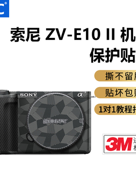 JJC 适用于索尼ZVE10二代机身保护贴膜ZV-E10 II贴纸镜头贴膜ZVE102代全包白色3M机身保护壳配件机身贴膜皮贴