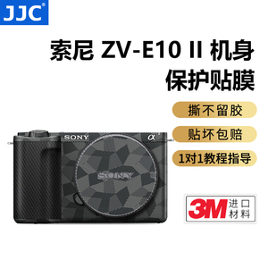 JJC 适用于索尼ZVE10二代机身保护贴膜ZV-E10 II贴纸镜头贴膜ZVE102代全包白色3M机身保护壳配件机身贴膜皮贴
