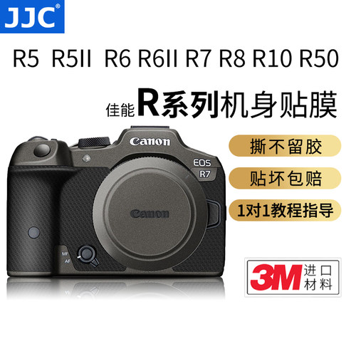JJC适用佳能EOS全系列相机保护膜