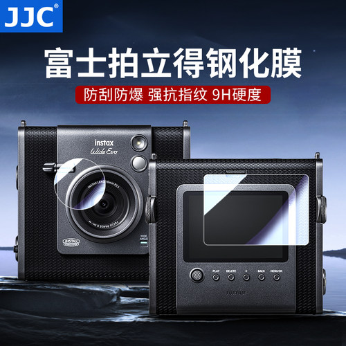 JJC适用富士instaxminiEVO钢化膜