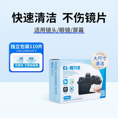 JJC擦镜纸相机镜头单反微单湿巾