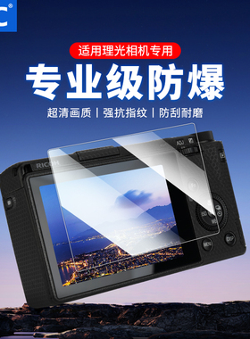 JJC 适用于理光GR3钢化膜GR4 GR3X HDF Ricoh GRIII GR3IIIX数码照相机屏幕保护膜贴膜相机贴膜高清防爆钢化