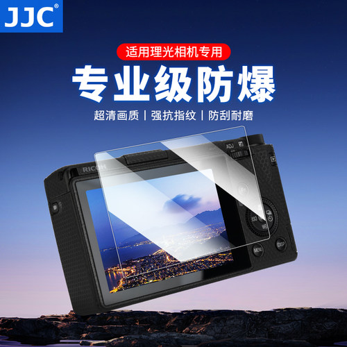 JJC适用于理光GR3相机钢化膜