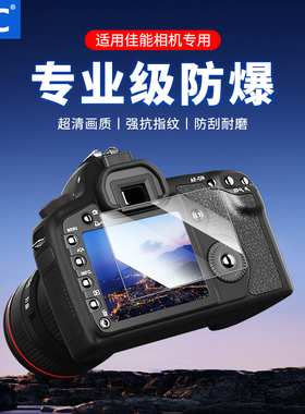 JJC适用佳能R8钢化膜R62 AR膜R10 R50 R7 R100 RP R5 R6 R5C R3 5D3 6D2 R63佳能r6三代单反相机屏幕保护贴膜