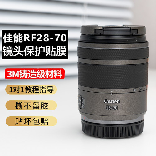 JJC适用于佳能RF2870F2.8贴膜