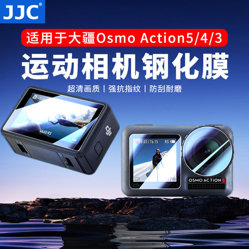 JJC大疆Action6/5pro/4/3钢化膜