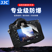 JJC适用尼康Z30钢化膜单反相机Z50II Z8 ZF ZFC Z9 Z7II Z6III D750 D7500 ZR Z5263微单屏幕保护贴膜 AR膜
