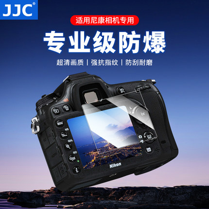 JJC适用尼康Z30钢化膜单反相机Z50II Z8 ZF ZFC Z9 Z7II Z6III D750 D7500 ZR Z5263微单屏幕保护贴膜 AR膜