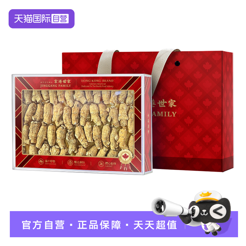 【自营】京港世家加拿大西洋参粒头500g/2盒礼盒装过年送礼送老人