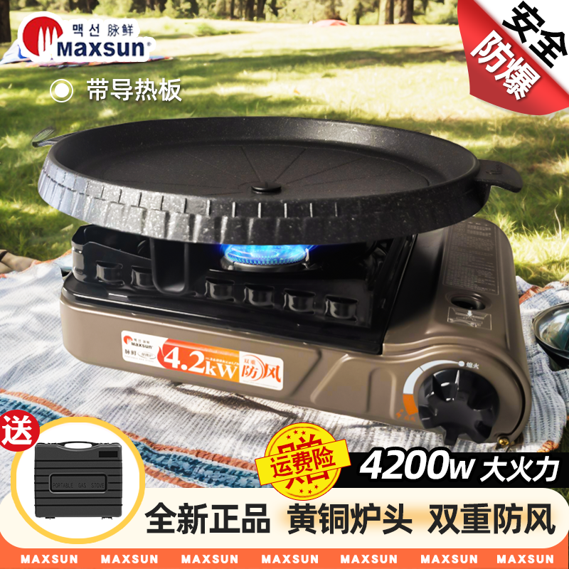 脉鲜卡式炉新款大火力便携式炉具