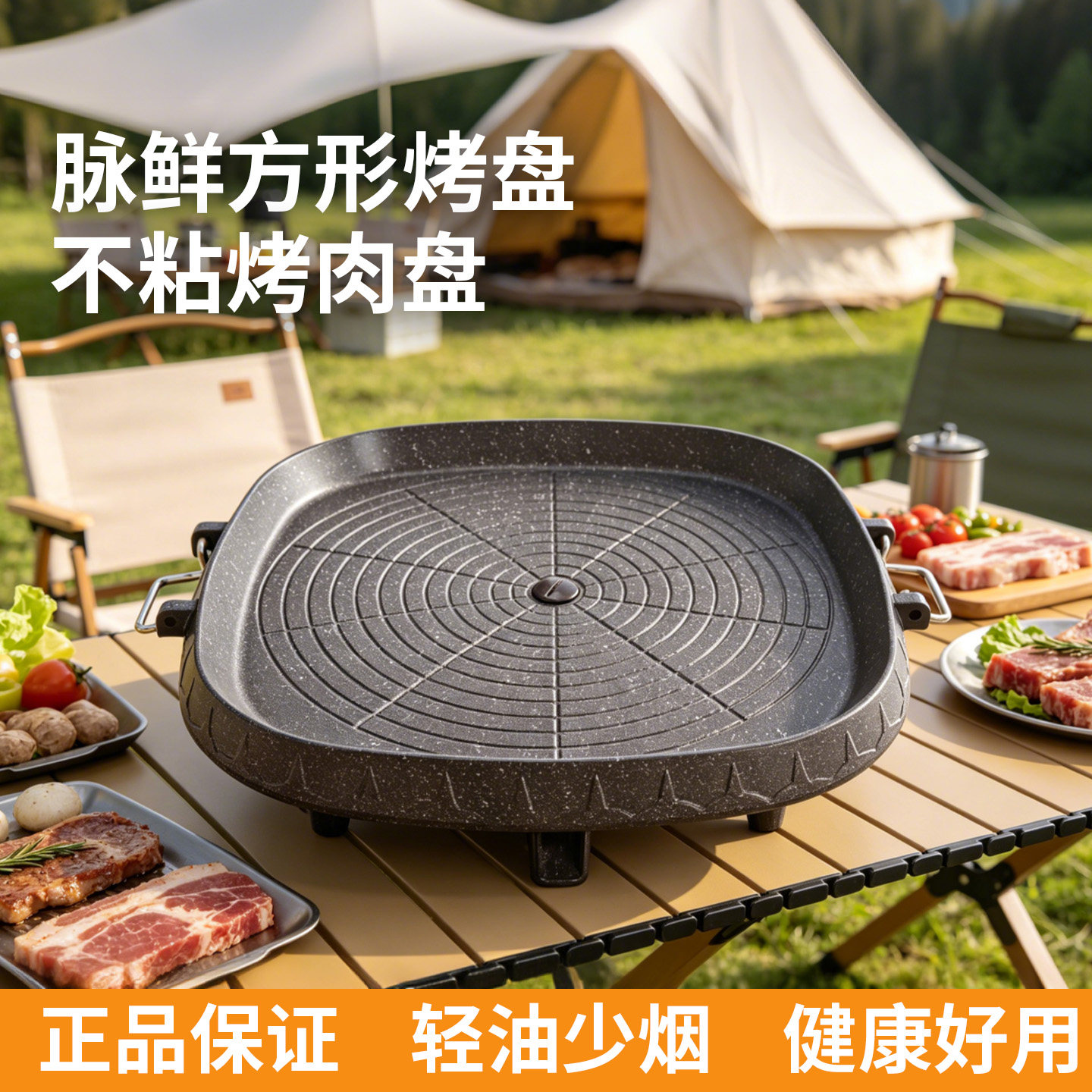 脉鲜卡式炉烤盘方盘露营201