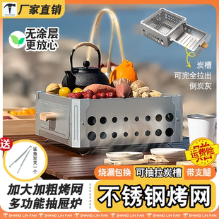 户外烧烤炉子家用炭火便携式 上林方围炉煮茶烤火炉套装 抽拉烧烤架