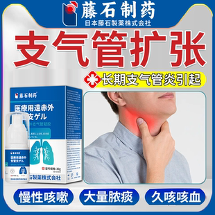 支气管炎扩张专哮喘特贴感染咳嗽咯血哮喘特支气管搭配喷雾剂VP
