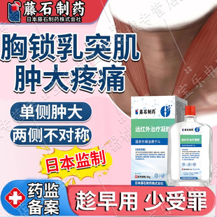 胸锁乳突肌脖子单侧肿大疼痛脖子淋巴结肿大消散膏通神器按摩VP