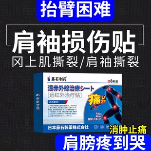 肩袖损伤岗上肌撕裂抬胳膊就疼肩膀关节冈上肌腱拉伤撕裂疼痛VP