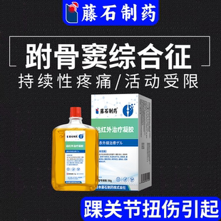 跗骨窦综合征跟腱炎肿胀疼痛外侧持续疼痛深压痛小腿发凉足底麻VP