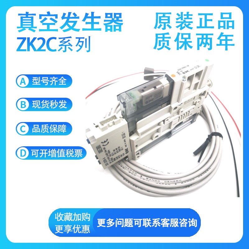 SMC型真空发生器组ZK2C07 10 12 15K5 AL/CL/KL/SEL KW-06 08