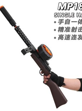 MP18儿童玩具枪专用水晶枪水手自一体射程精准玩具水小男孩软弹枪