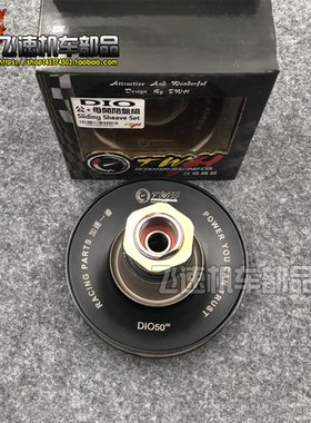 台湾Twh改进型启闭盘Dioo50 Af18 28周期Zx34 35周期加六槽启闭盘