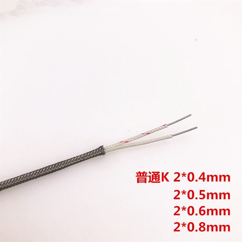 测温线K型延长线线KXr补偿屏蔽测温线热电偶型导线补偿热电偶导线
