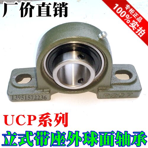 带座轴承立式UCfP315 316 317 318 319 320 321 322 324 326 328