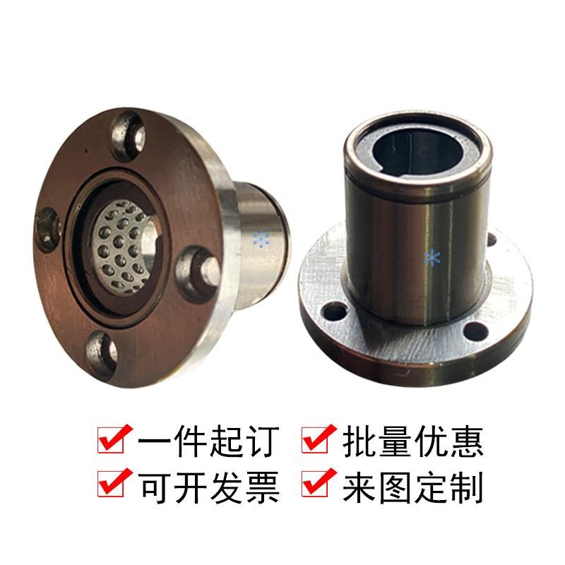 双法兰线性滚珠衬套LBHR/LBHS/LBHC/LBHRW5 6 8 O10 12 13 16 20