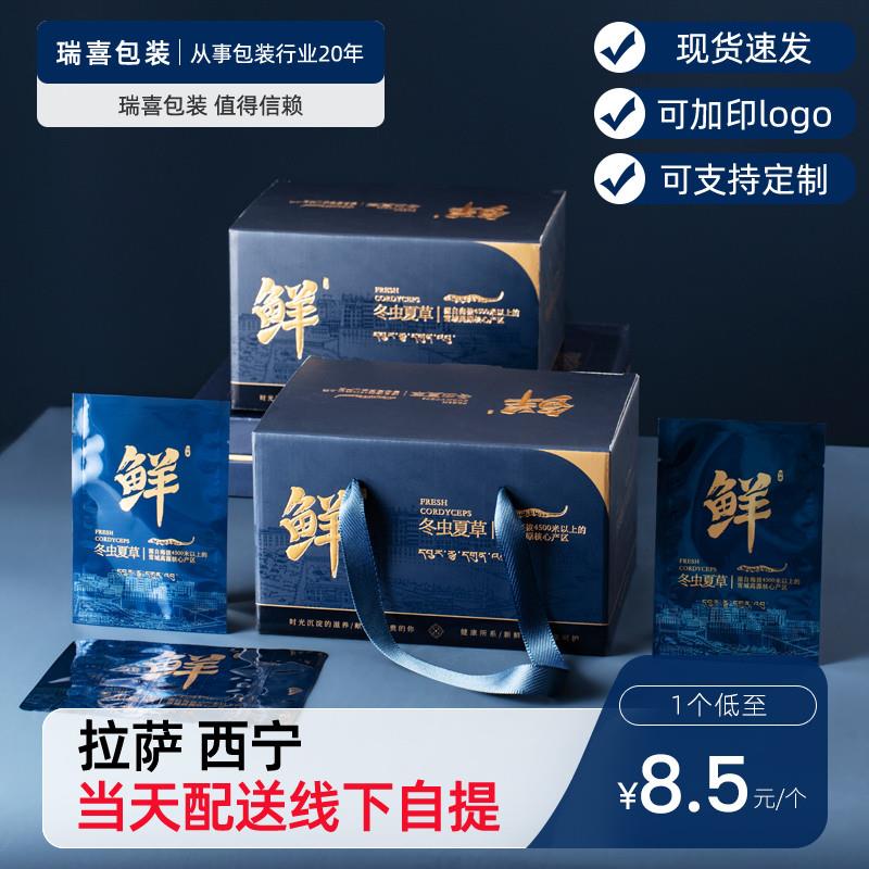 冬虫夏草礼盒定制加印LOGO滋补品年货礼盒走亲访友手提空礼盒包装
